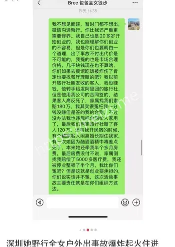 3人受伤ICU烧伤曝光