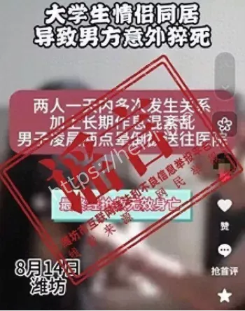 大学生同居