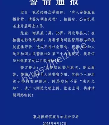 谢孟伟