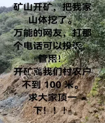 涟源煤矿