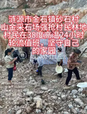 强占村民林地