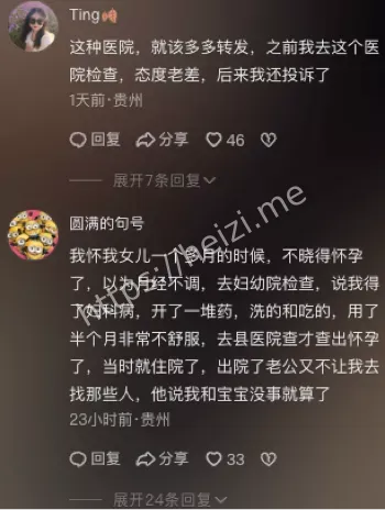 家属维权