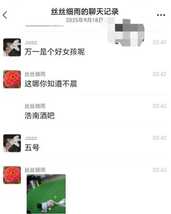 醉酒女子街头事件