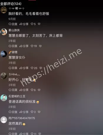 穿情趣装播报新闻