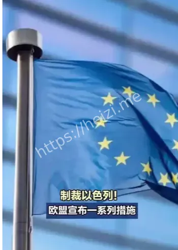 制裁以色列措施