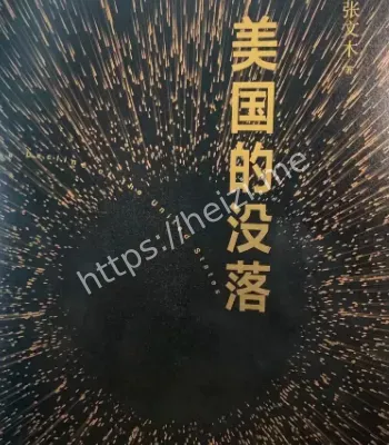 美国科技落后