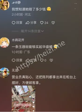 砸店真相