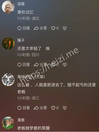 网红炒作