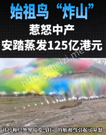 生态环境破坏