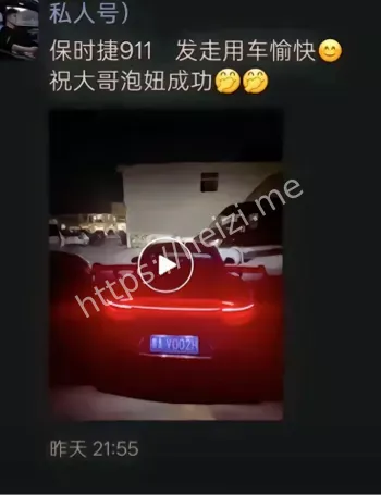 保时捷911