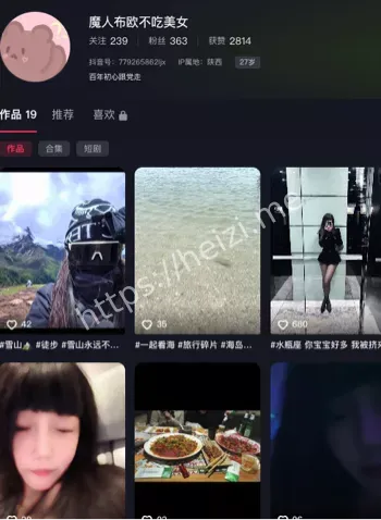 抖音高颜值顶流网红事件