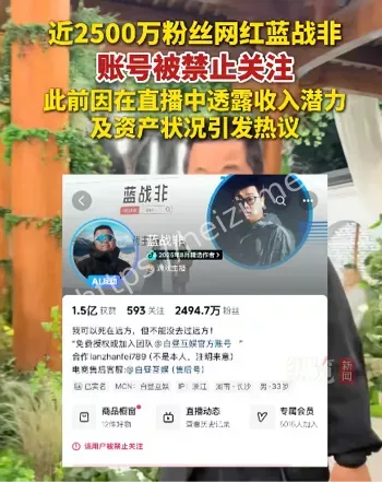 蓝战非