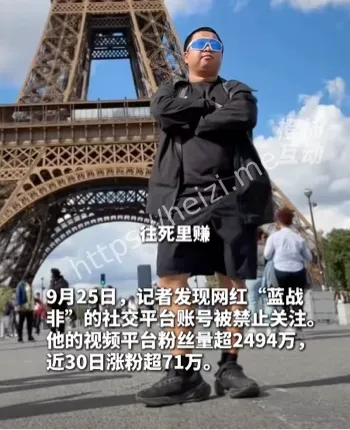 蓝战非