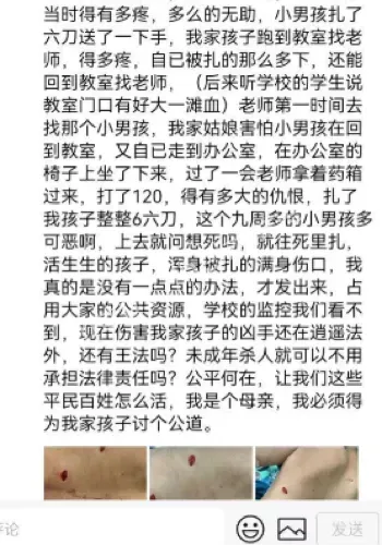 教育局威胁删帖争议