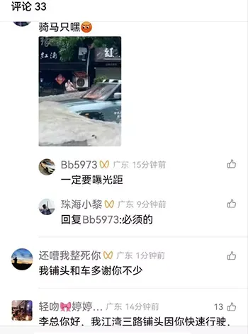 公共安全