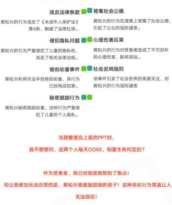私拍不雅录像