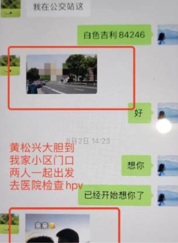 私拍不雅录像