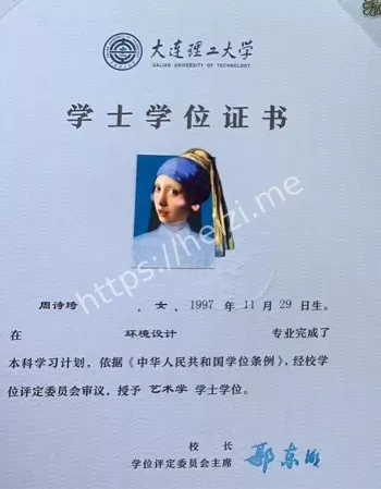 校园隐私泄露事件