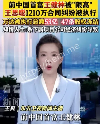 万达债务危机