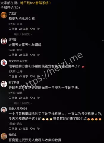 地平线hsd智驾系统