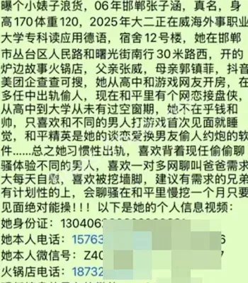 出轨偷人
