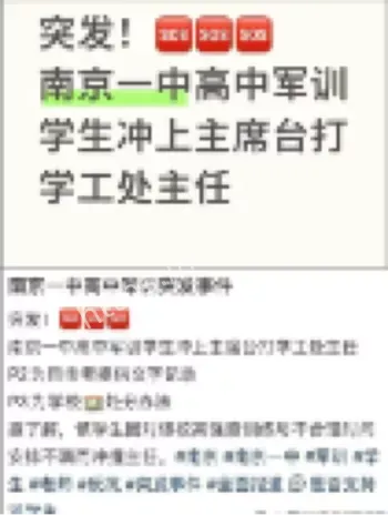 警告处分