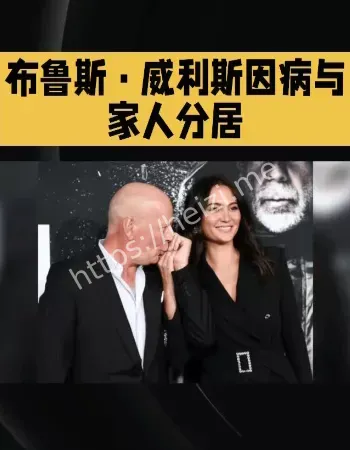 布鲁斯威利斯