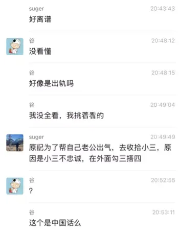 感情纠纷
