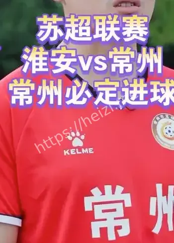 苏超联赛