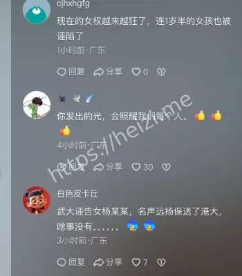 诬陷偷拍