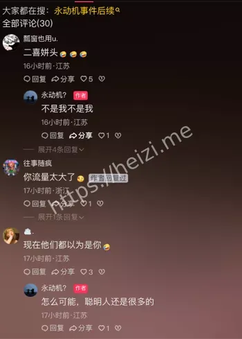 永动机