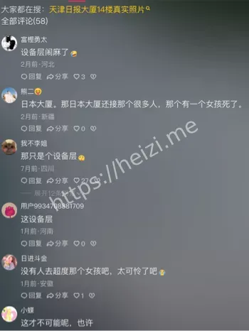 14楼灵异事件