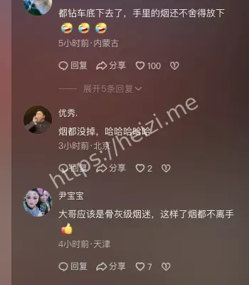 出租车事故