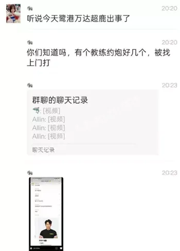 2女会员扇耳光