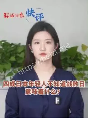 日本年轻人