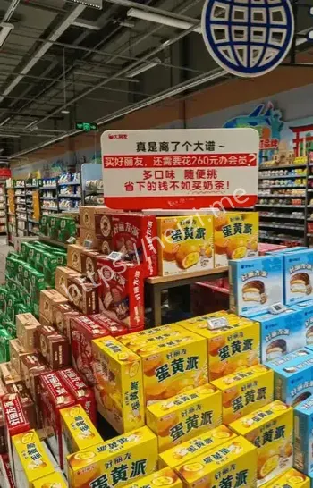 山姆会员店