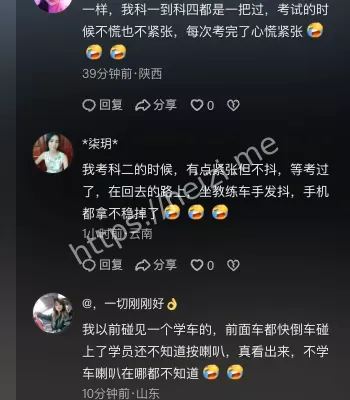 上海驾校