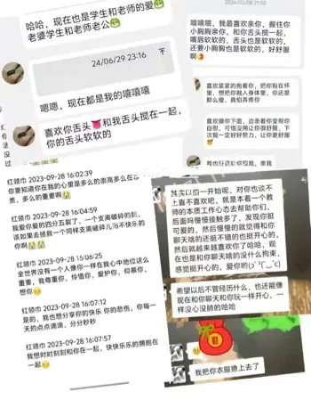 16岁女学生