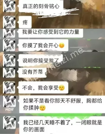 男老师出轨