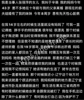 前夫殴打