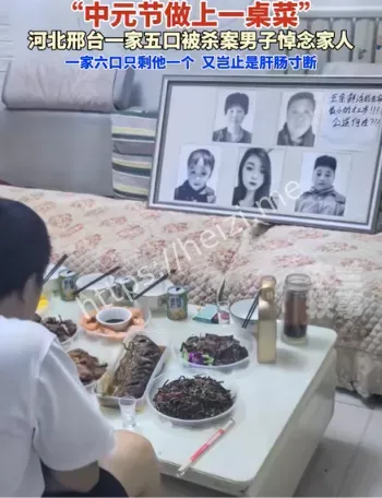 邢台一家五口案