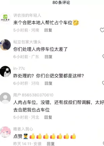 商场停车奇葩大战分析