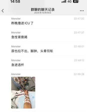 三个月60次肾衰竭