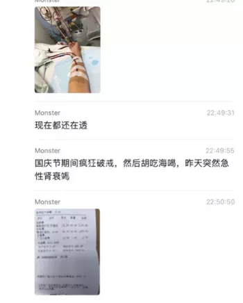 急性肾衰竭ICU抢救