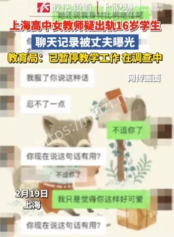 吴栋申实名举报张越内幕