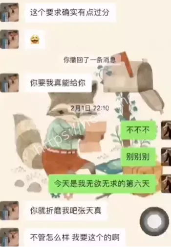 上海市第二中学老师丑闻