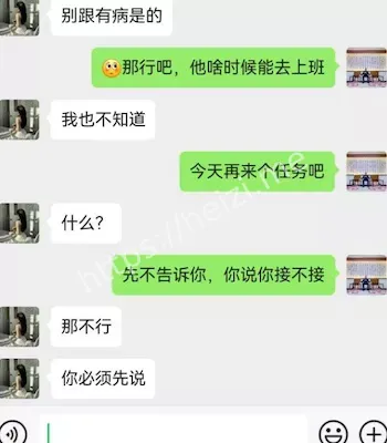 遭偷拍并曝主人任务