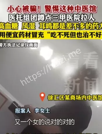 三甲医院医托套路解析