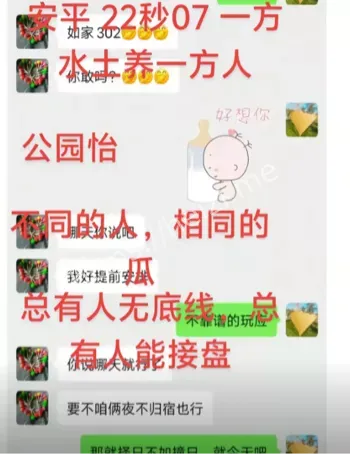 安平公园怡景城小区抓奸大瓜