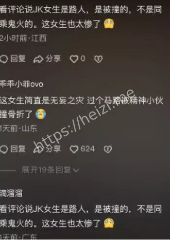 飙车事故真相